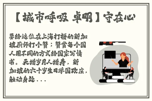 甘雨挤羊奶后衣服